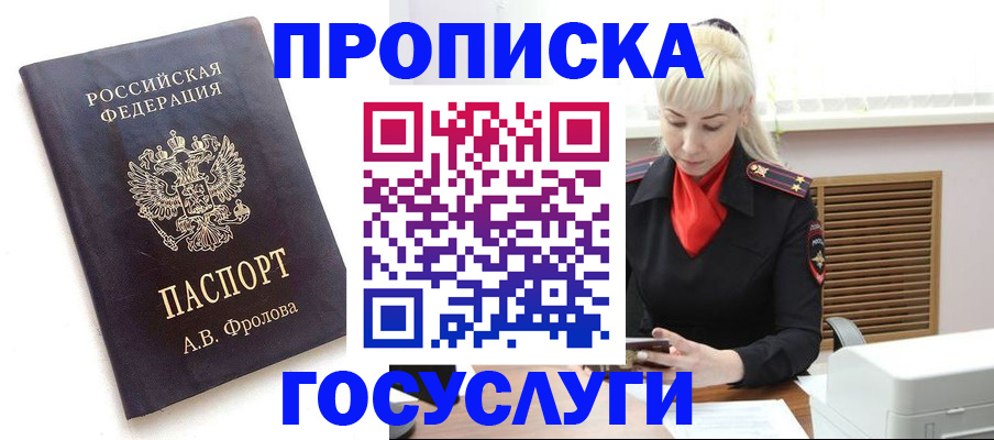 прописка для работы в Каргополе