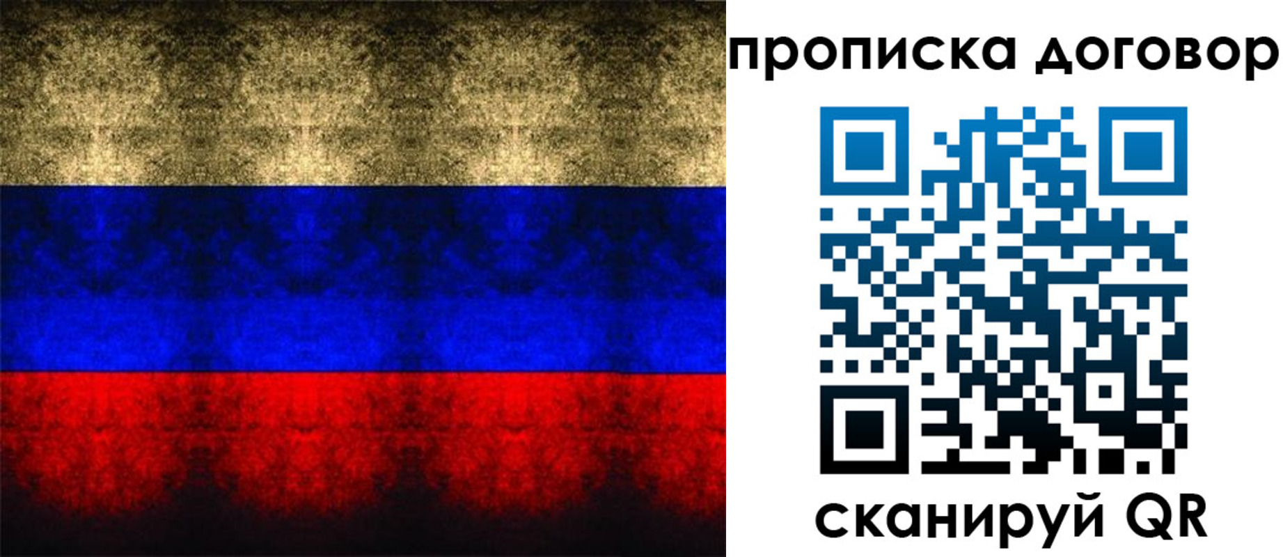 прописка для кредита в Каргополе