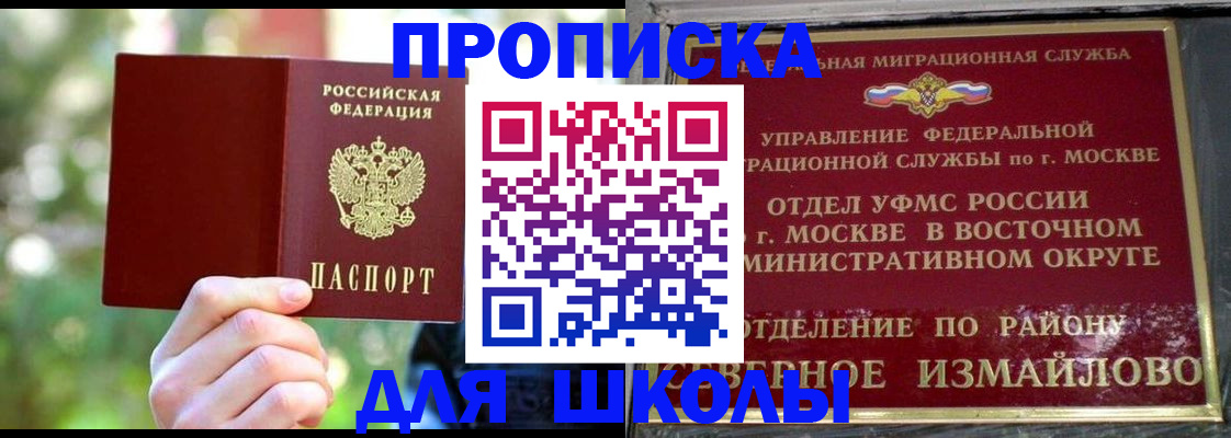 временная регистрация купить в Каргополе