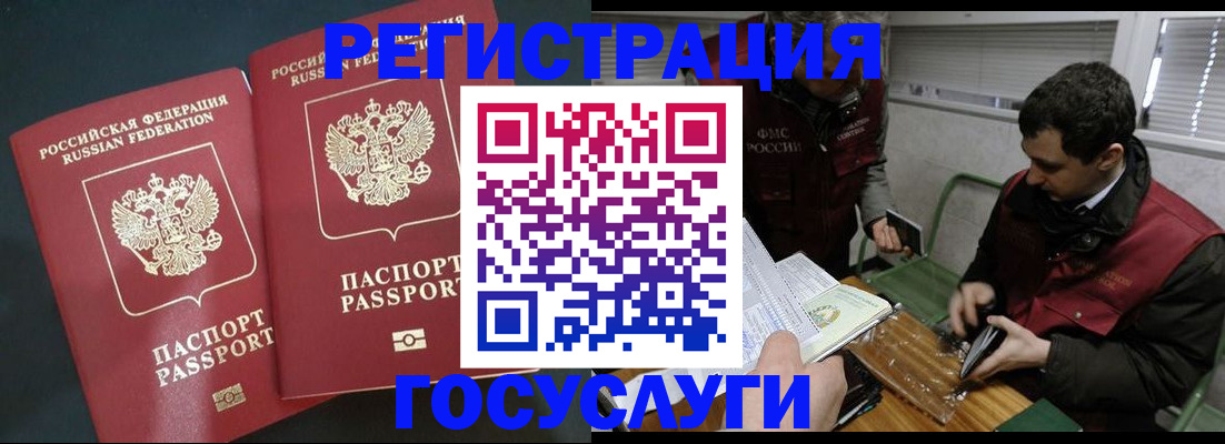 прописка паспорт в Каргополе