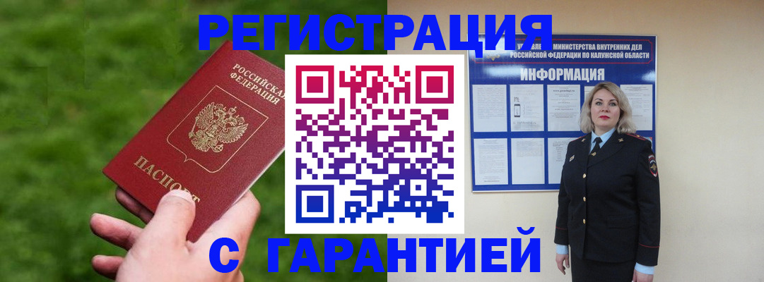 прописка в Каргополе