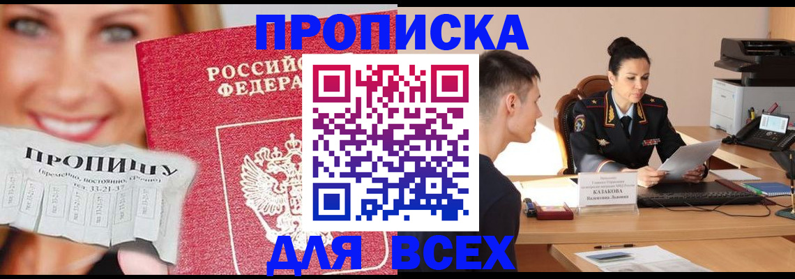 прописка 2025 в Каргополе